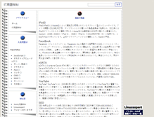 Tablet Screenshot of it.ispace.co.jp